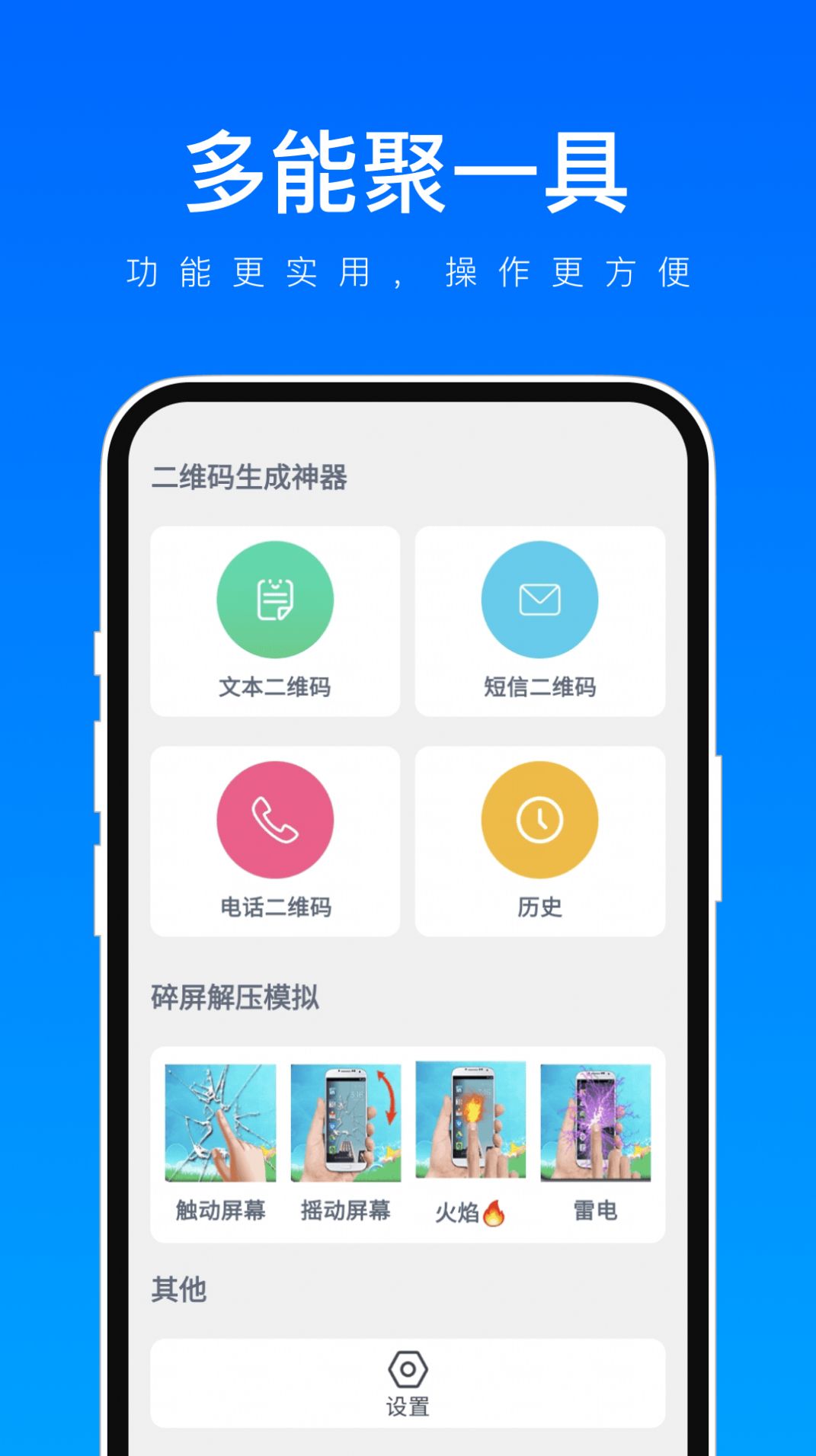 多能聚一具app[图2]