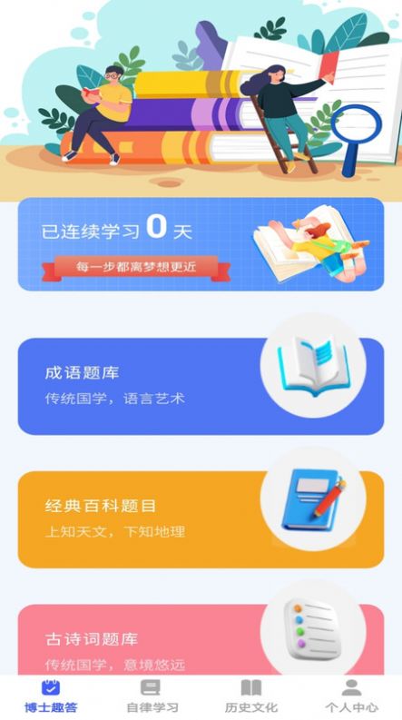 小小博士app[图2]