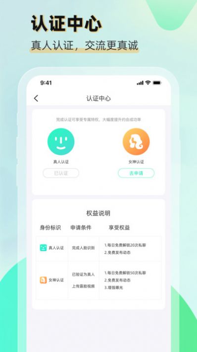 遇朦app[图2]