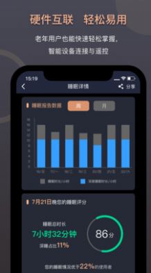 智能床垫用户版app[图1]