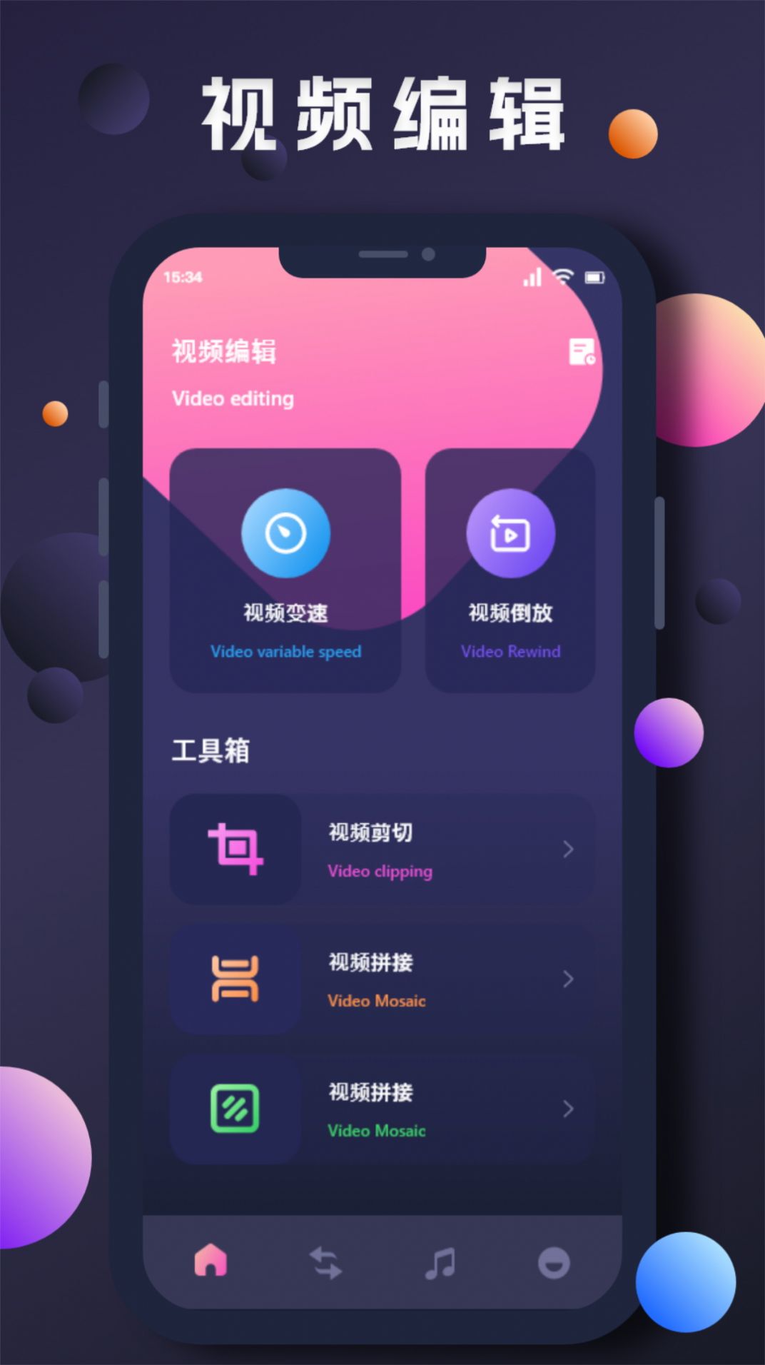 红果视频大师app[图3]