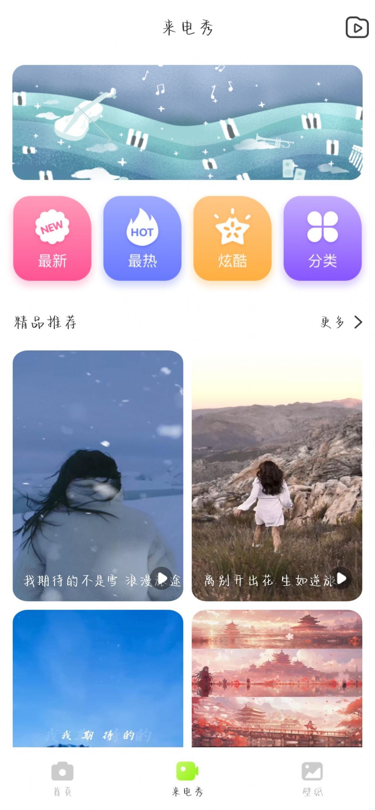 美图秀秀秀app图片2