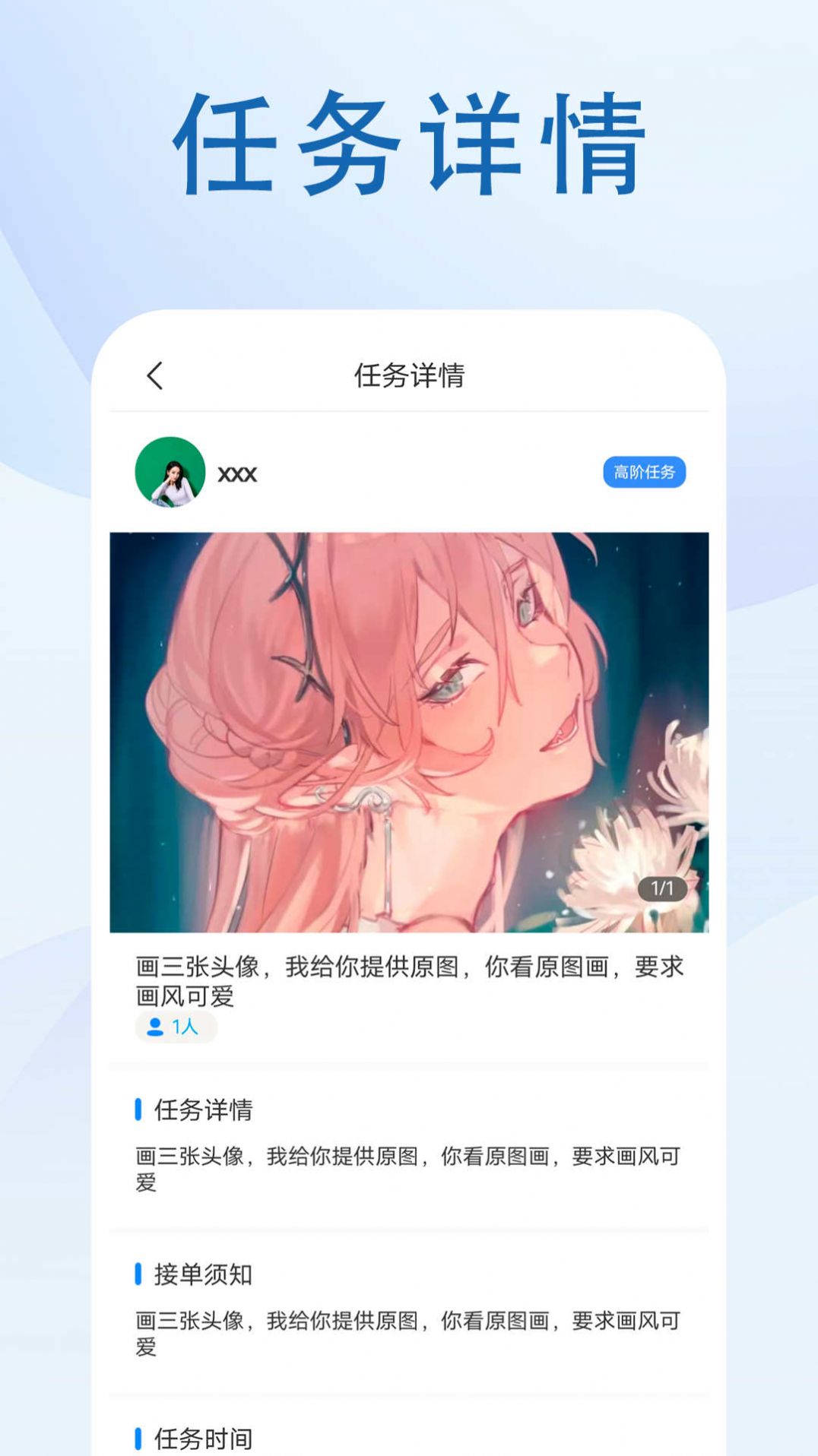 优竞捷讯app图片2