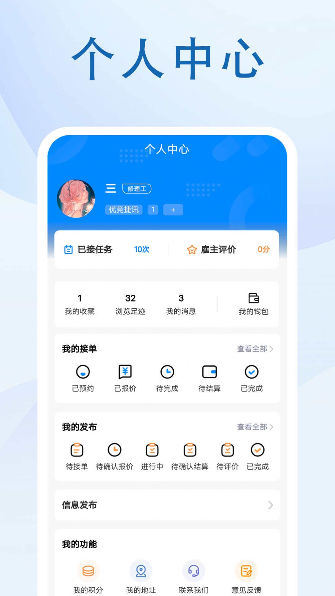 优竞捷讯app[图3]