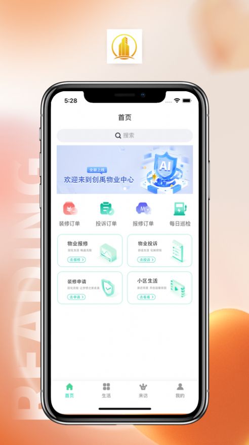 创禹app[图3]