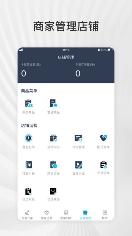 爱点滴商户app[图3]