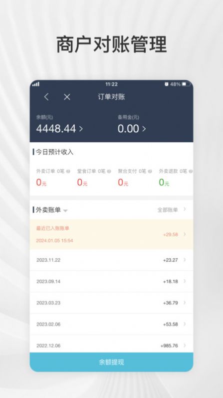 爱点滴商户app[图1]