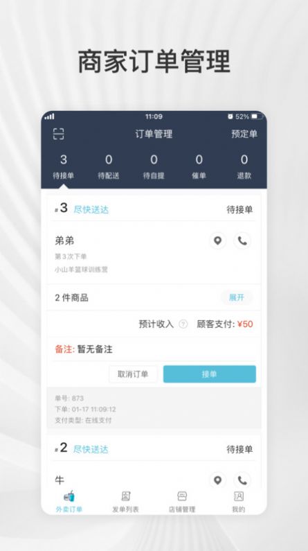 爱点滴商户app[图2]