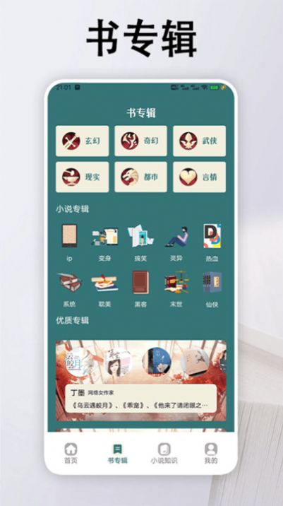 追书大全阅读轻享app[图3]