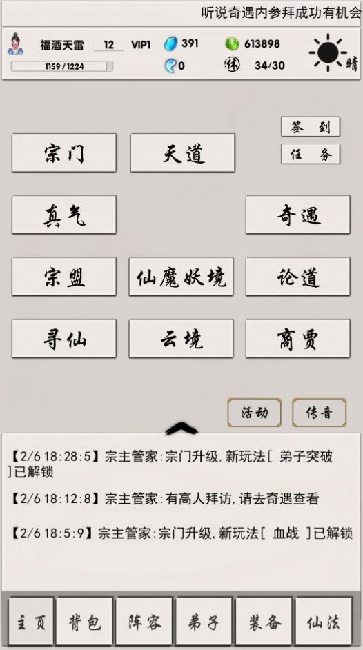 侠名记手游[图1]