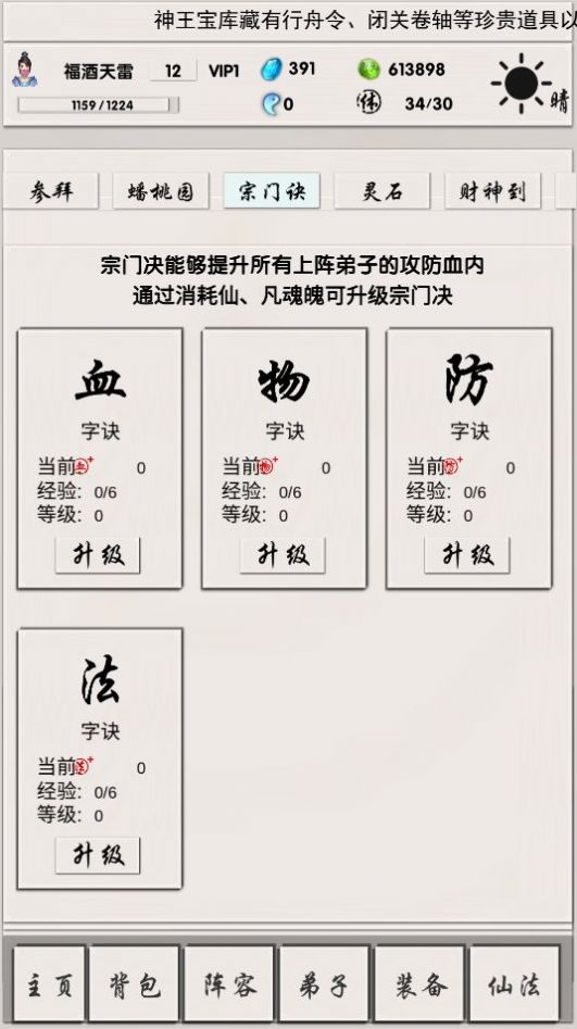 侠名记手游[图3]