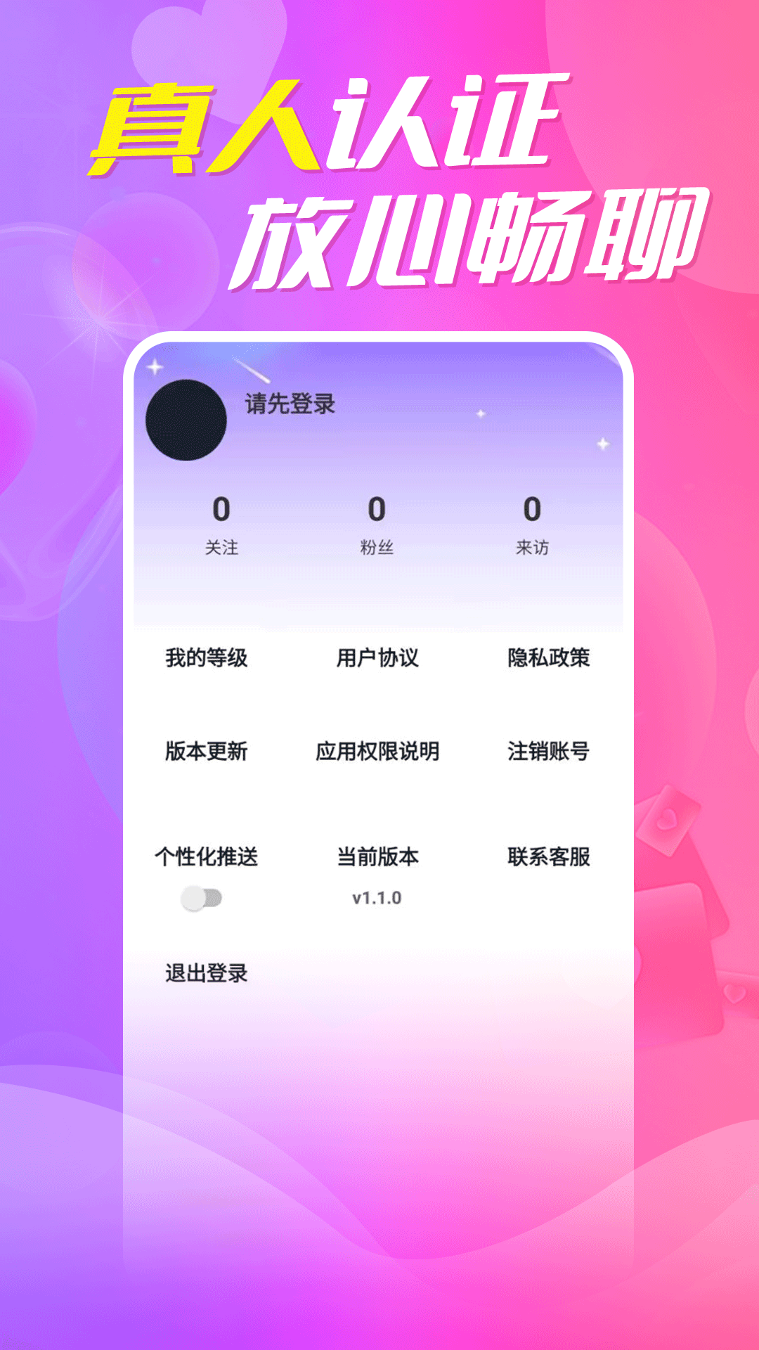 鹿鹿社视频app[图1]