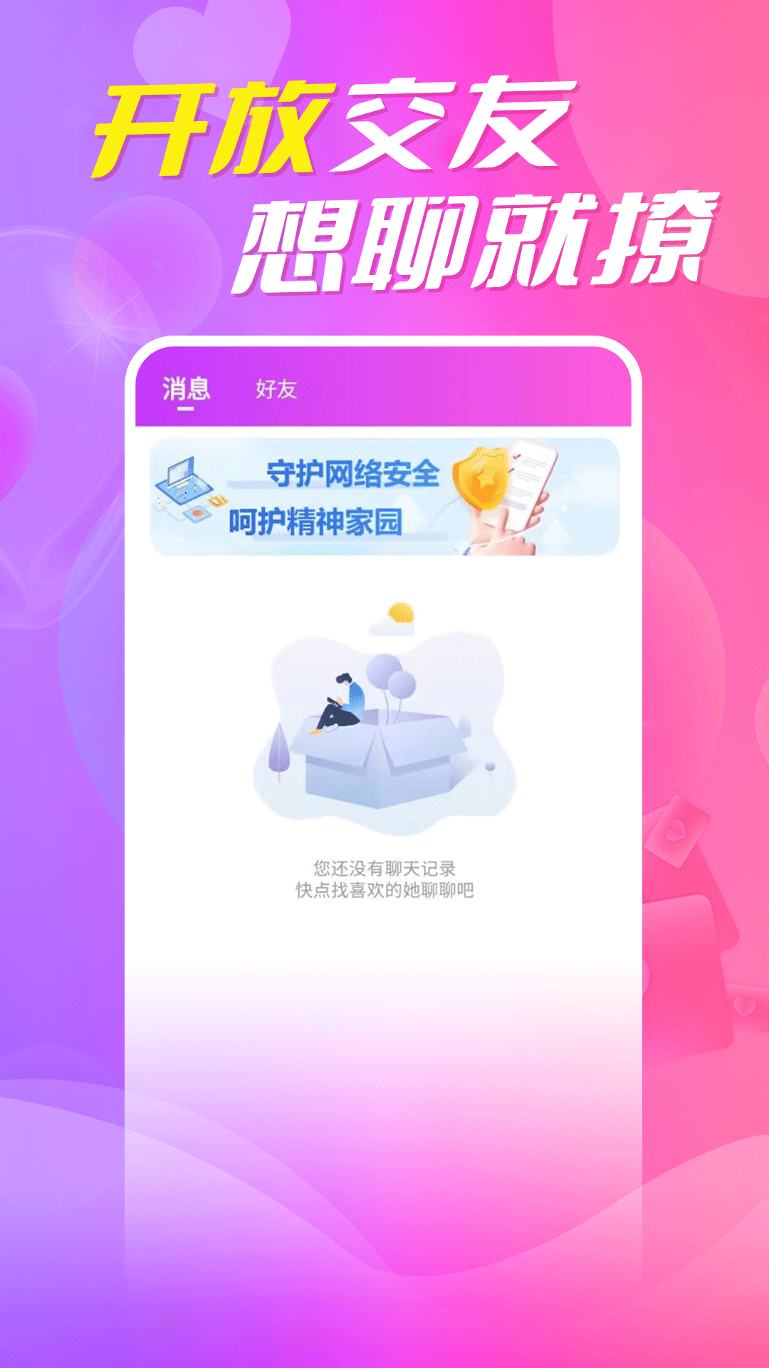 鹿鹿社视频app[图3]