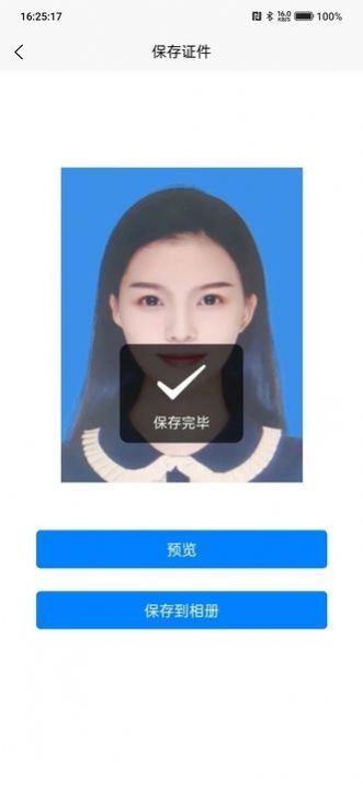 全能证件通app图片1