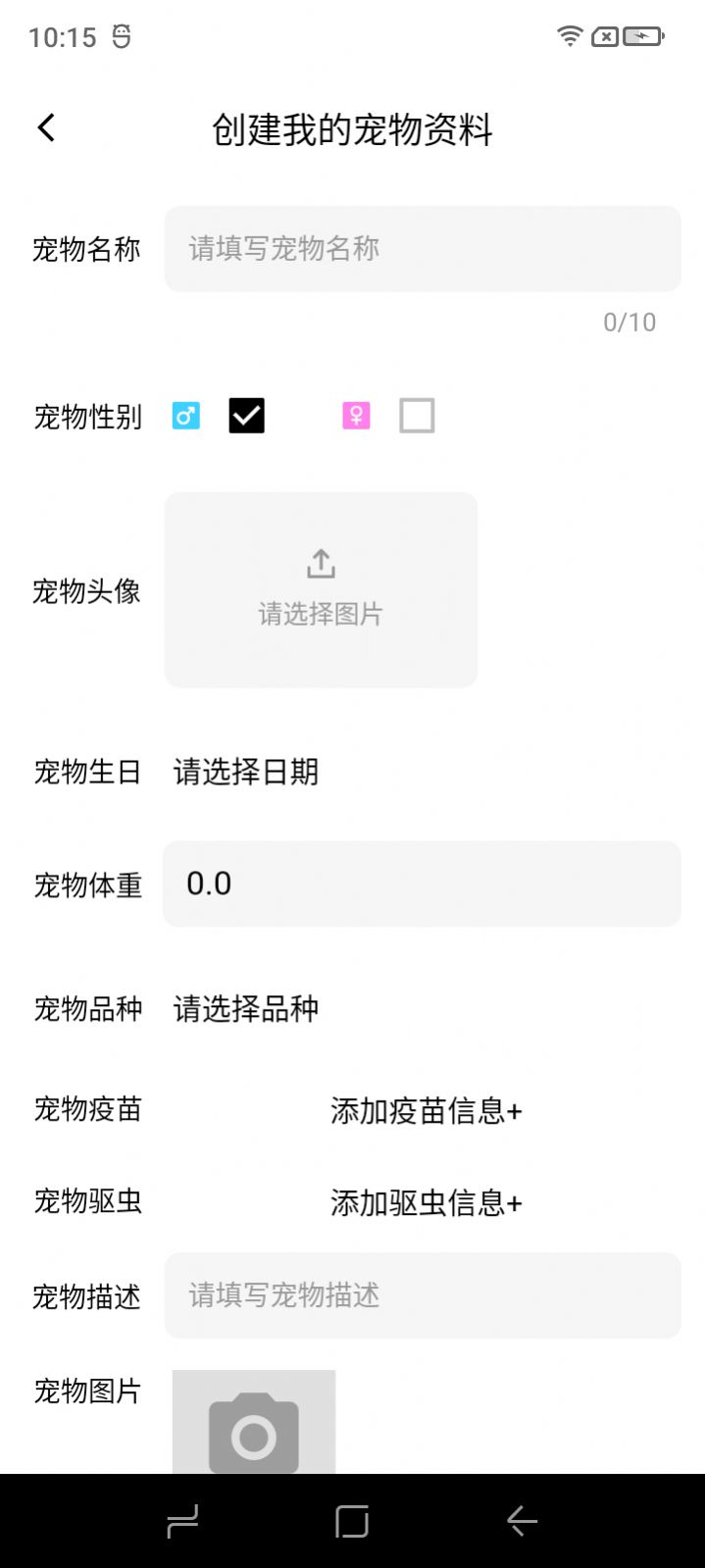 缘宠app[图2]