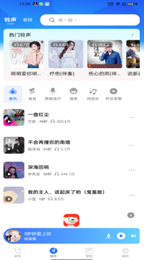 免费来电多多app[图3]