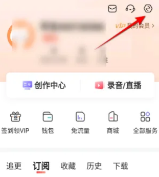 喜马拉雅fm怎么设置不被其它应用中断播放图片3