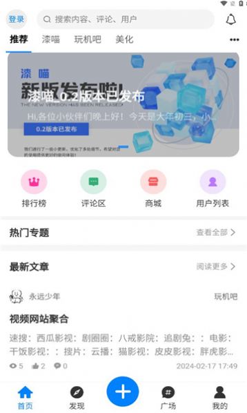 漆喵app图片2