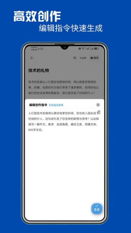 智能写作app[图2]