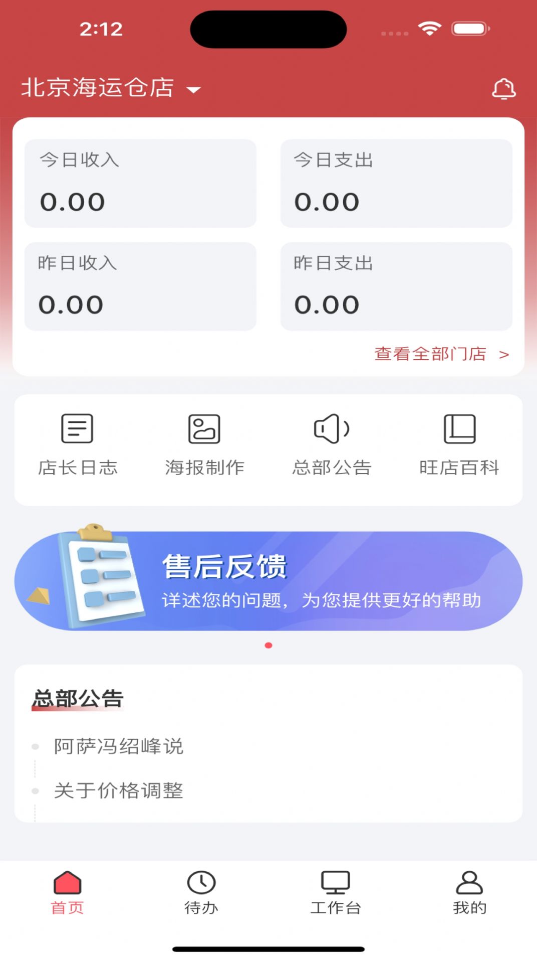 百品五味app[图2]