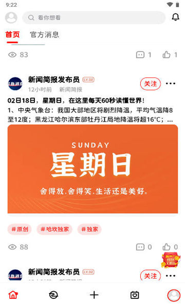 哈坎社区app[图1]