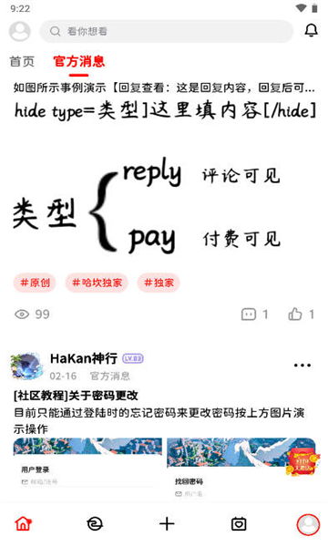 哈坎社区app[图3]