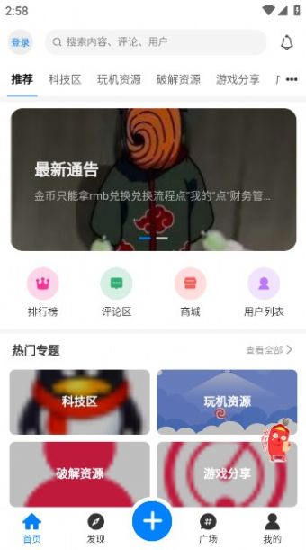 浊魔社区app[图2]