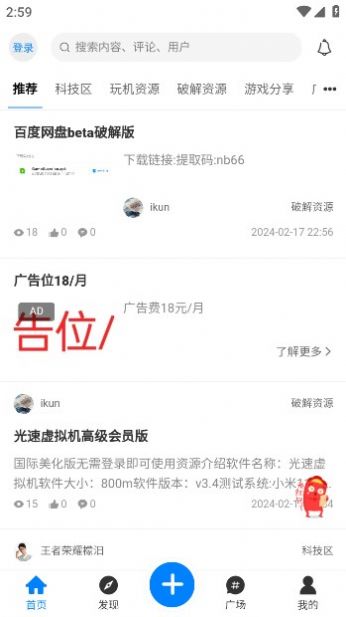 浊魔社区app[图3]