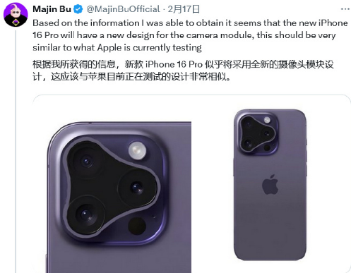 iPhone16Pro手机高清渲染图分享图片2