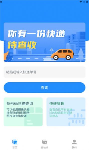 云顶快递查询app[图2]