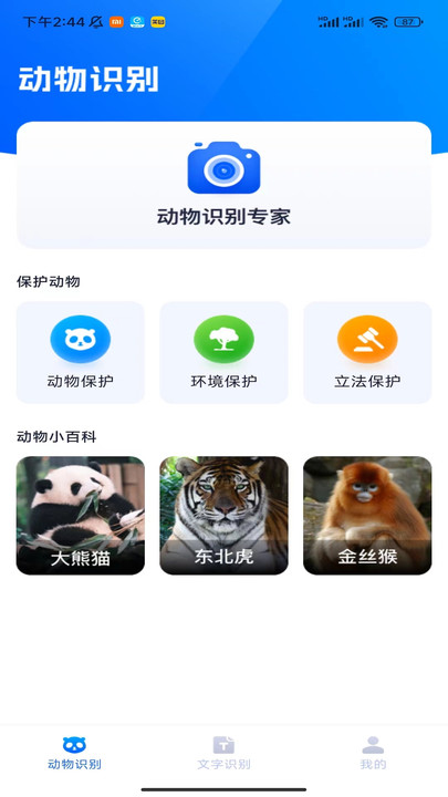 扫描乐无穷app[图3]