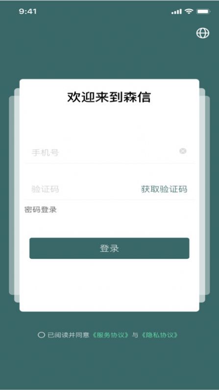 森信app[图3]