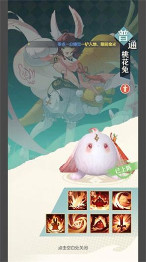 桃花师手游[图3]