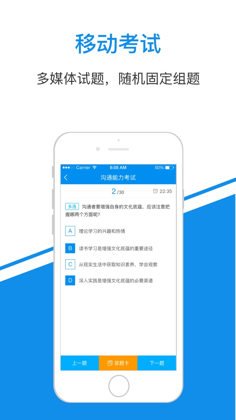 士兰e学堂app[图2]