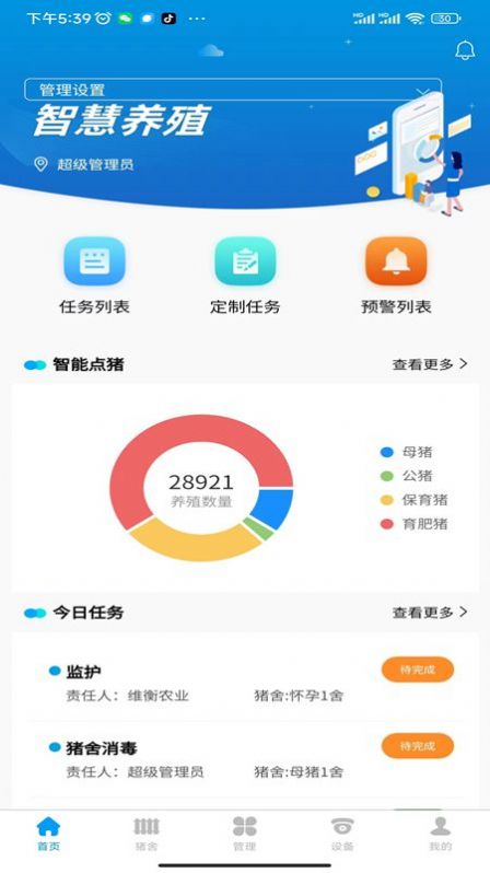 荣易养app[图1]