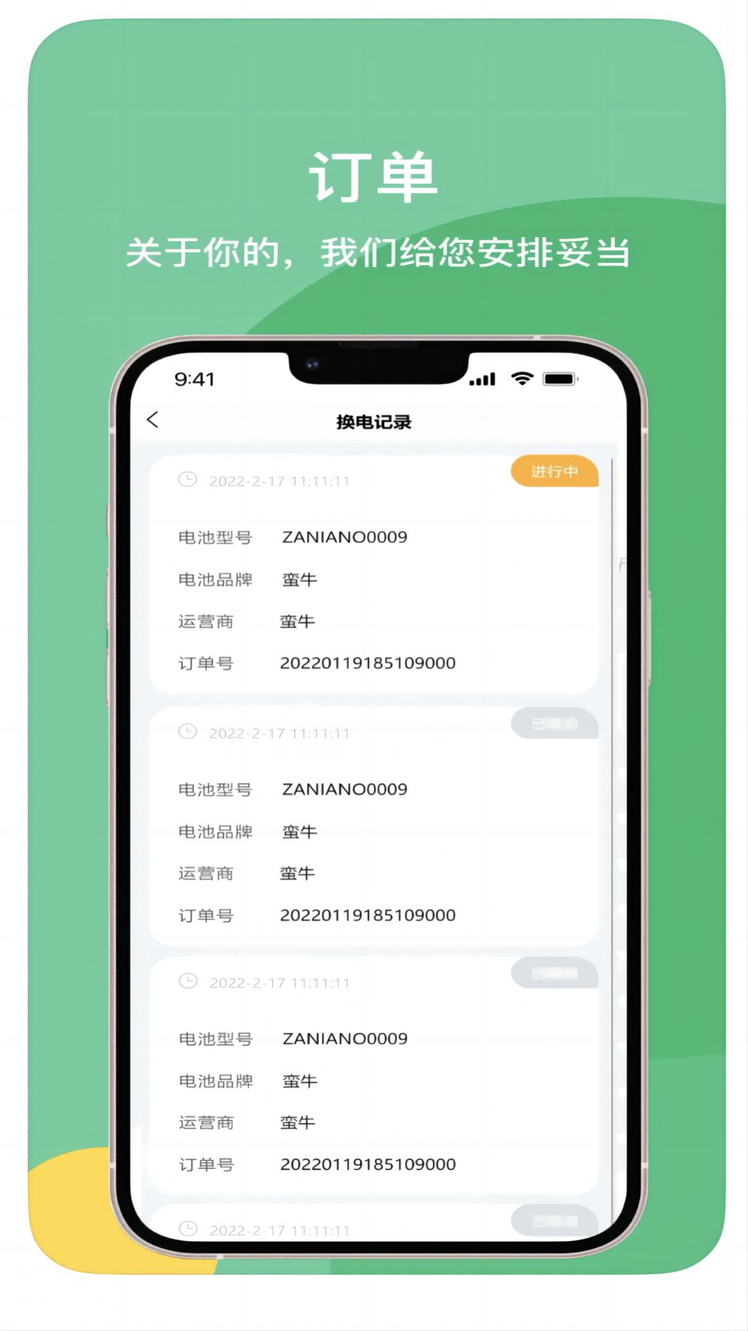 蛮牛出行app[图1]