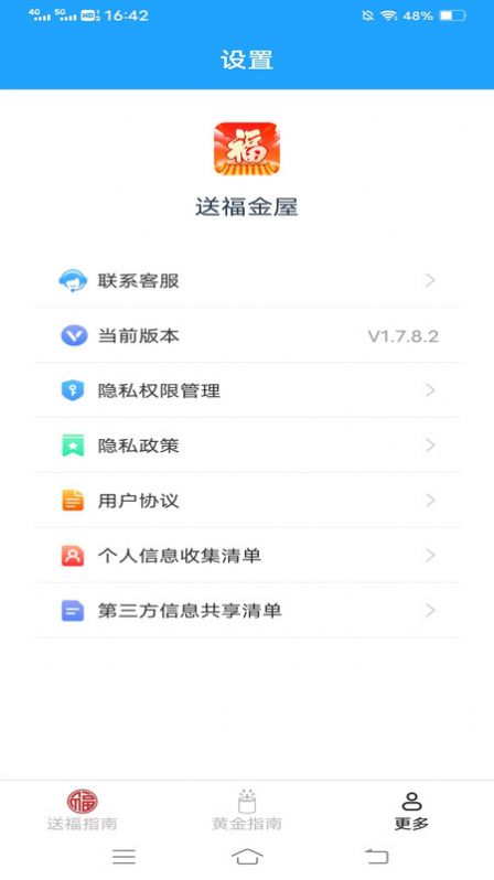 送福金屋app[图1]