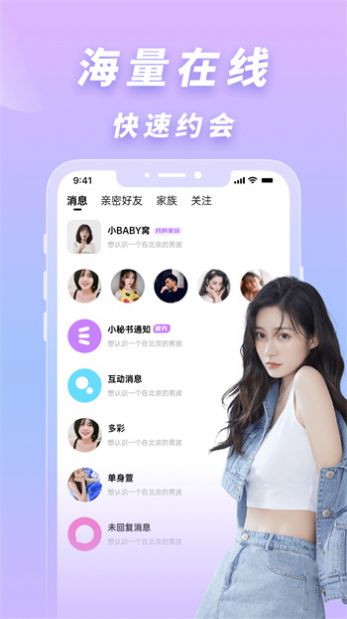 耳语交友app图片2