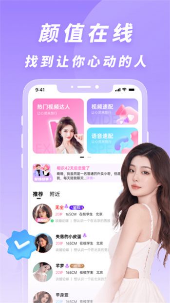 耳语交友app[图3]