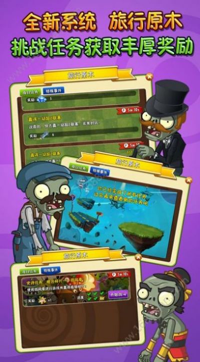 PVZ仿3代最新版图片1