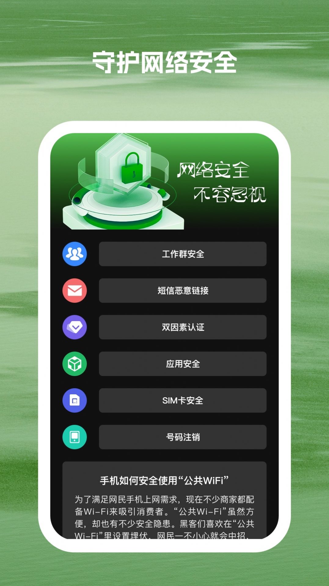 光兆wifi助手app[图3]