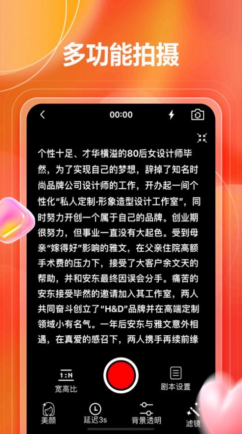 聚量剪辑助手app图片1