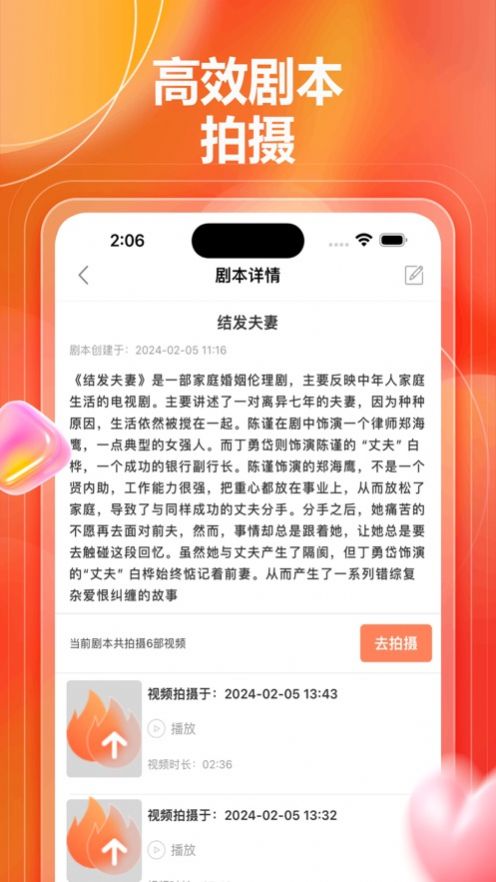 聚量剪辑助手app[图2]