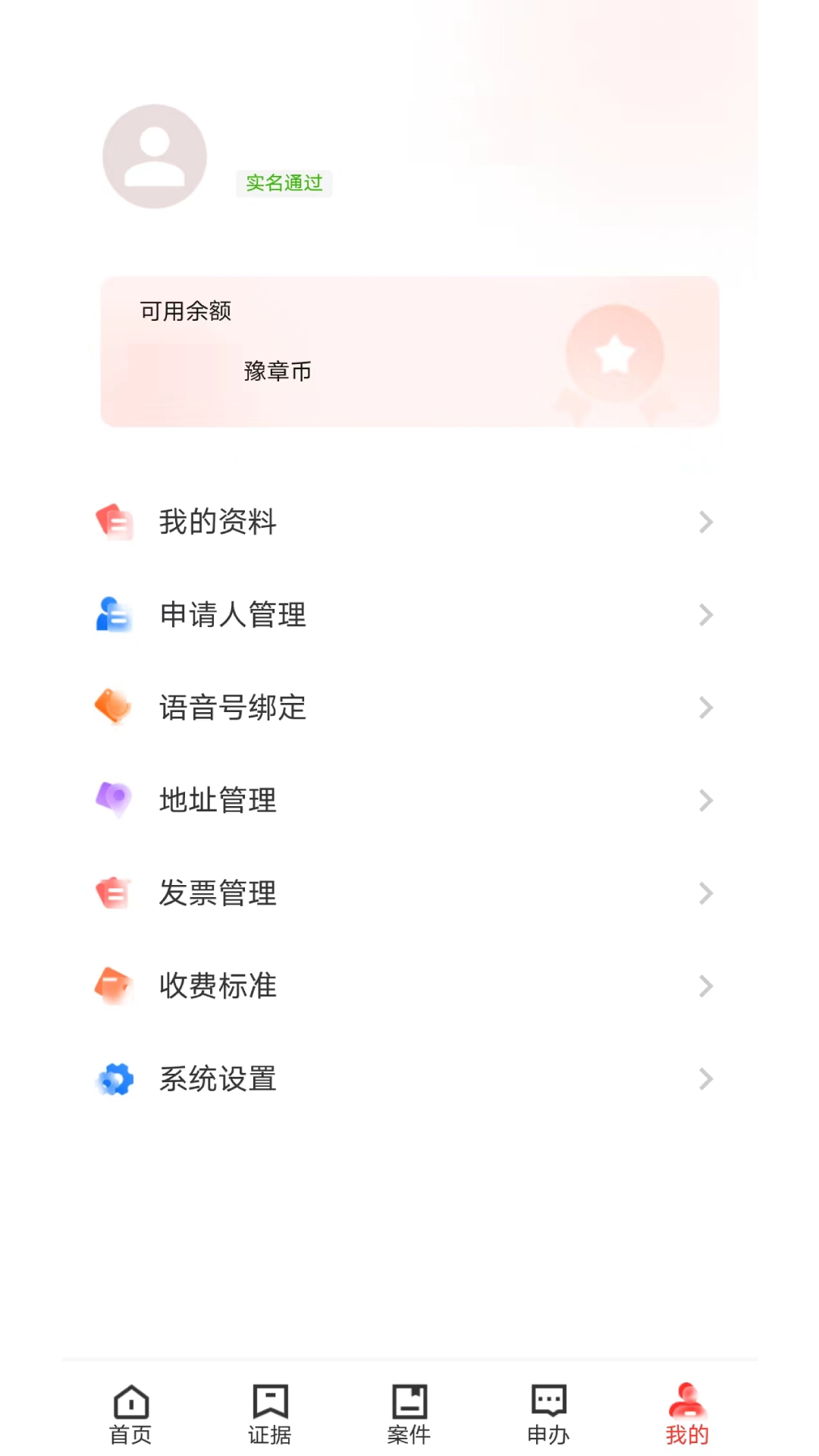 数字取证app图片2