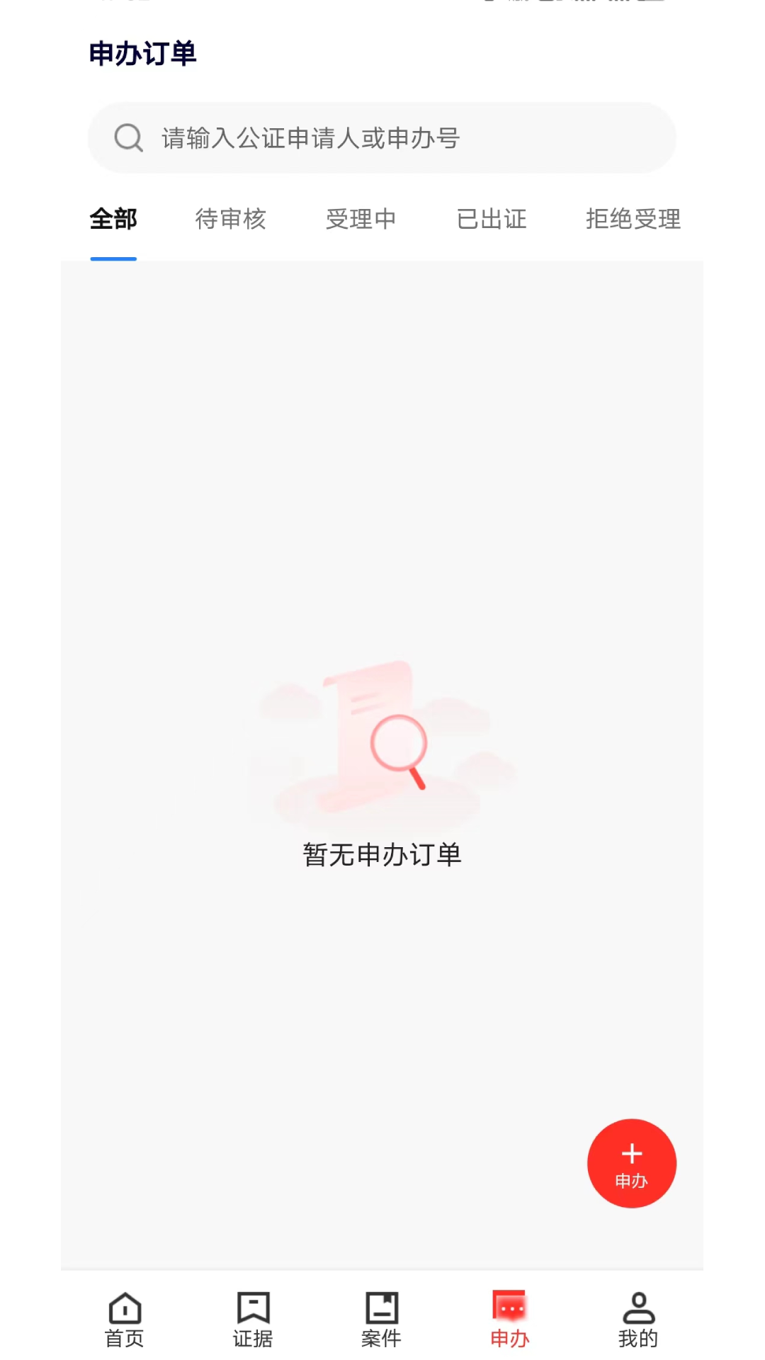 数字取证app[图3]