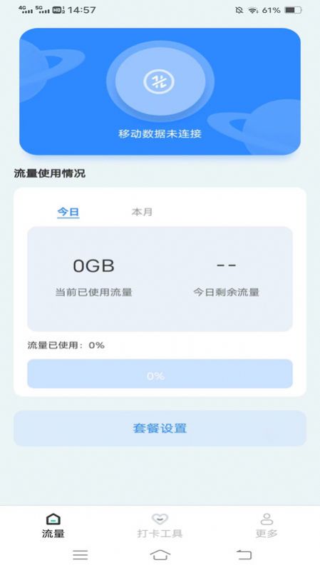 锦绣流量app[图2]