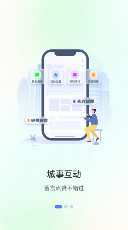 爱大足生活版app[图2]