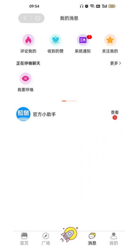 知鱼圈app[图3]