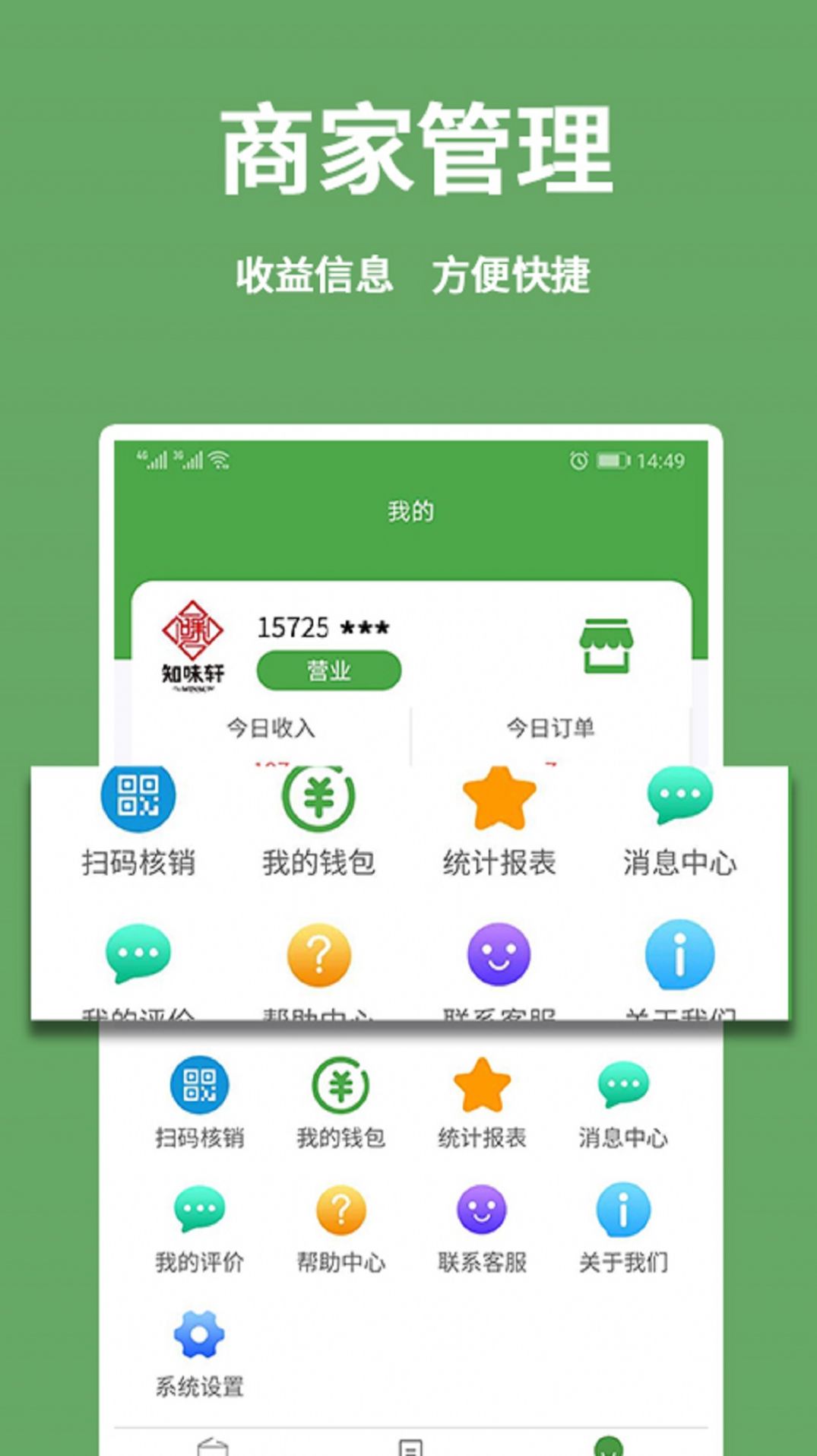 小金乐选商家端app图片1