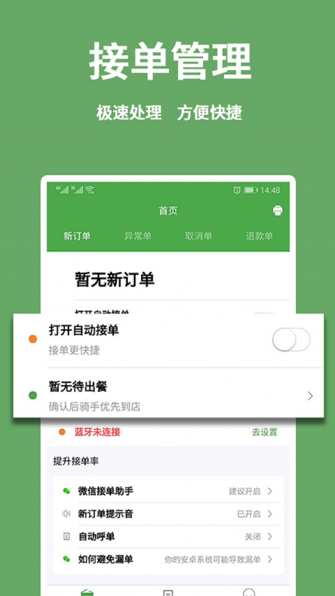 小金乐选商家端app图片2